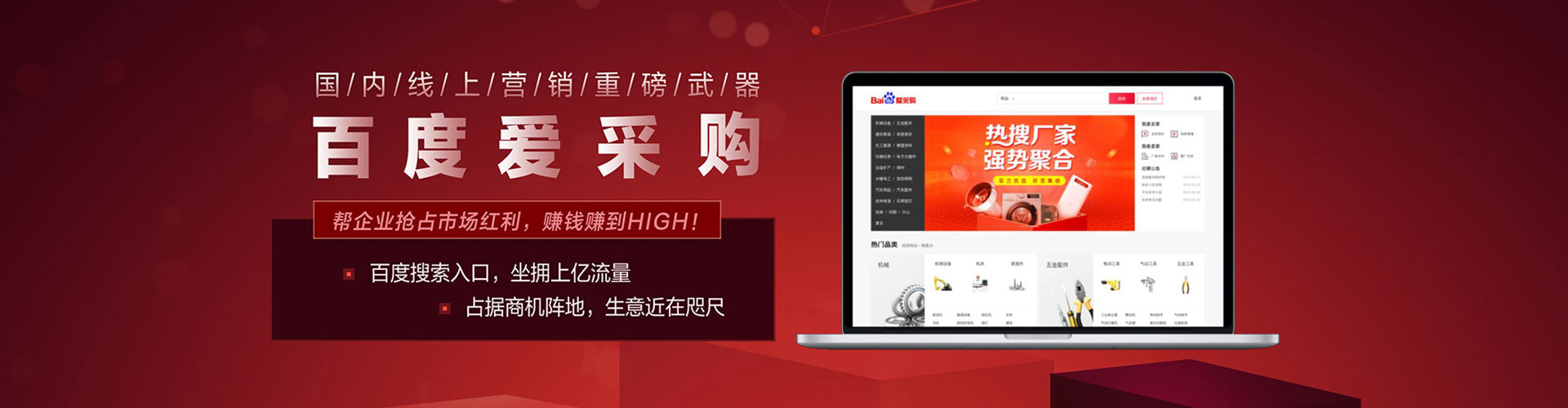 马边sem主管