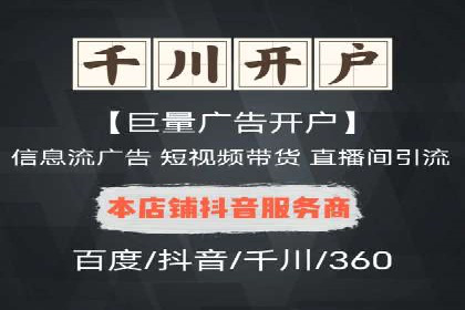 信息流广告代理案例策略优化